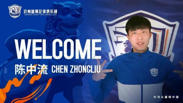 博鱼体育投注-十点档连续宣第八天！沧州雄狮官宣陈中流正式加盟