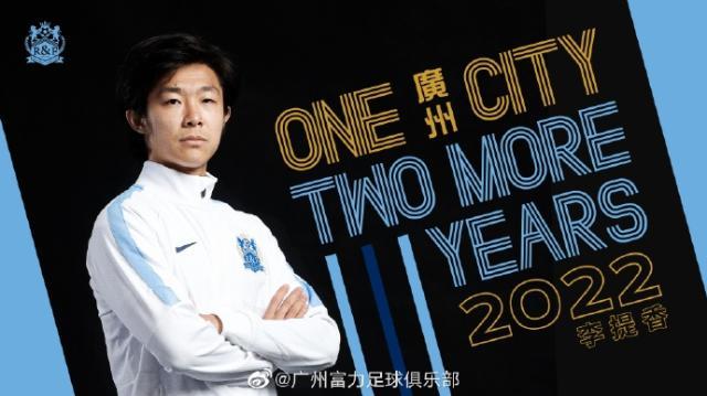 BOYU SPORTS-广州城官宣续约李提香至2022年 成10号球衣新主人
